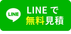 LINE相談